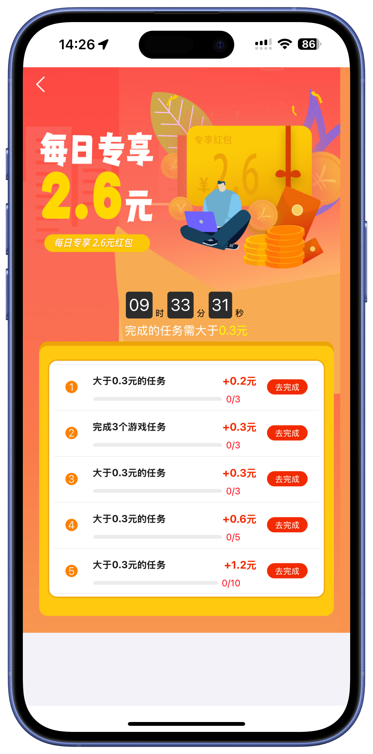 新手专区任务：额外奖励指引